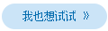 三网捷信短信平台——电子商务行业案例